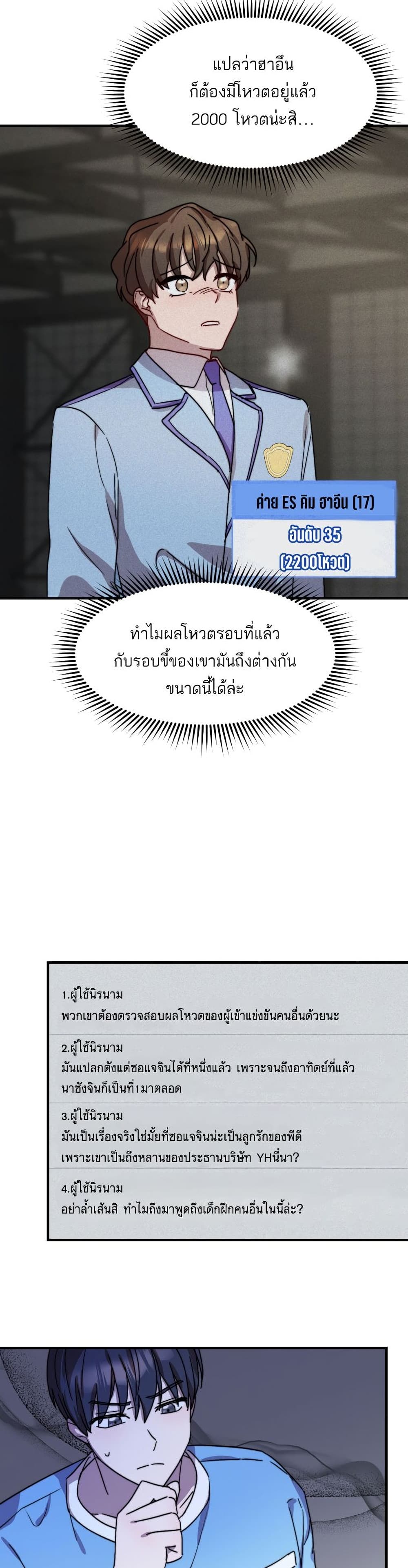 Top Star's Talent Library page 23