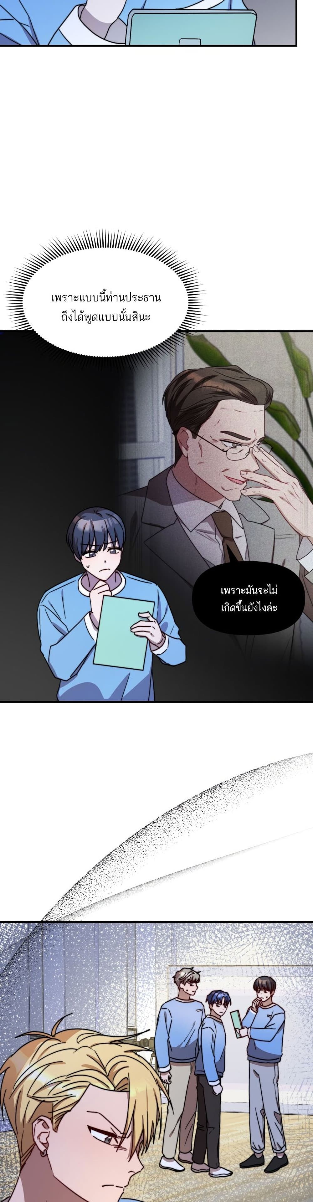 Top Star's Talent Library page 24