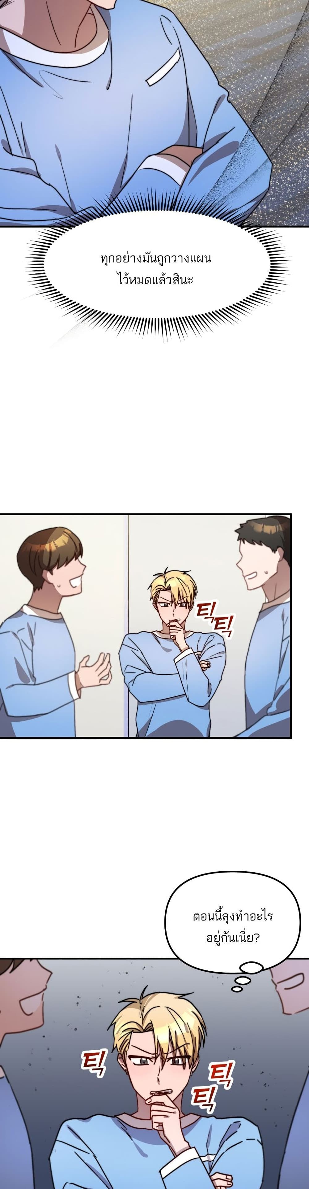 Top Star's Talent Library page 25