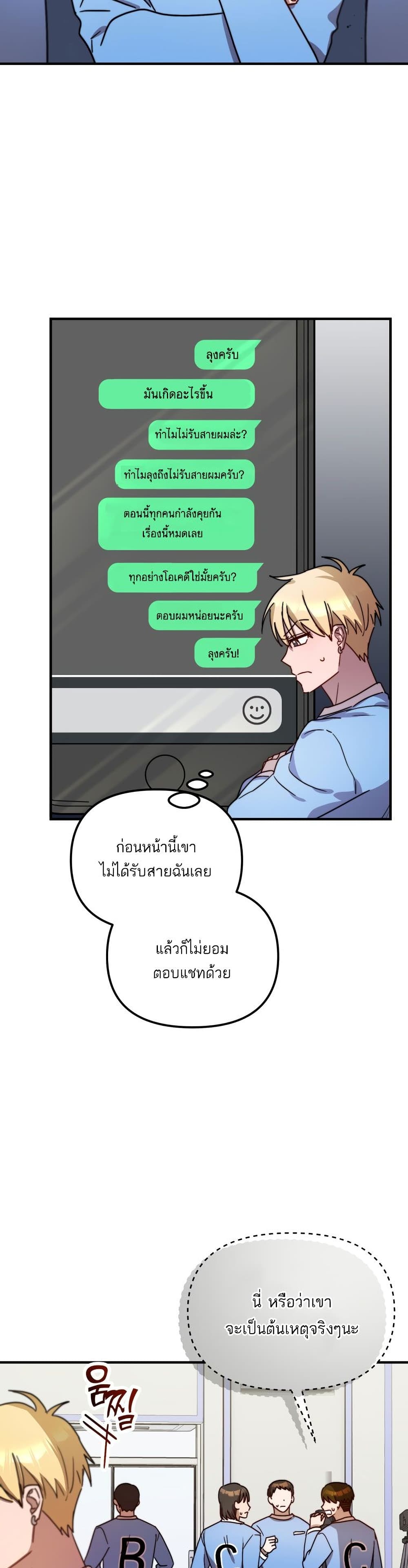 Top Star's Talent Library page 26