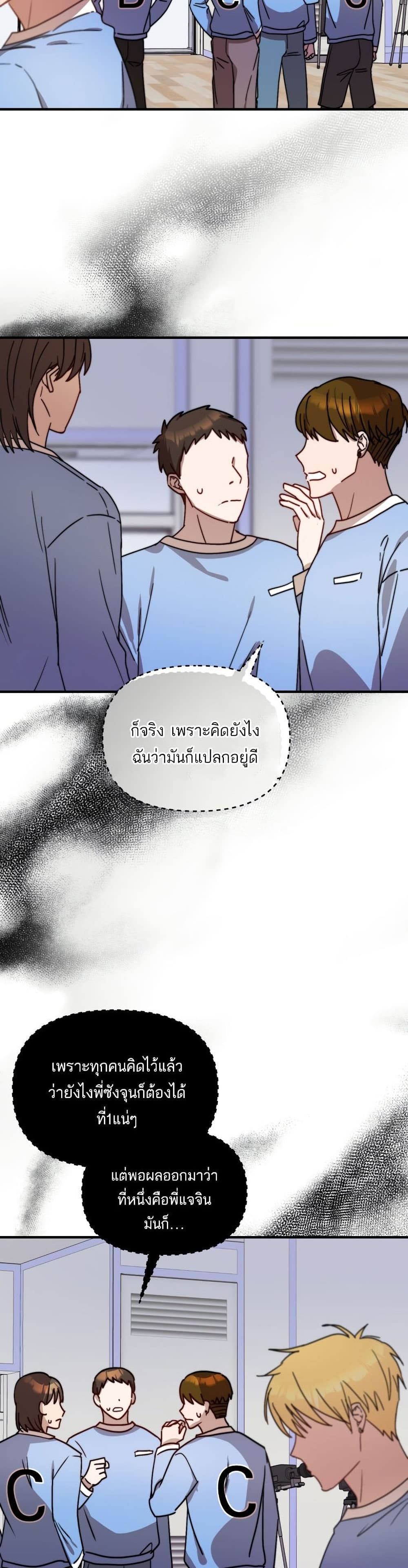 Top Star's Talent Library page 27