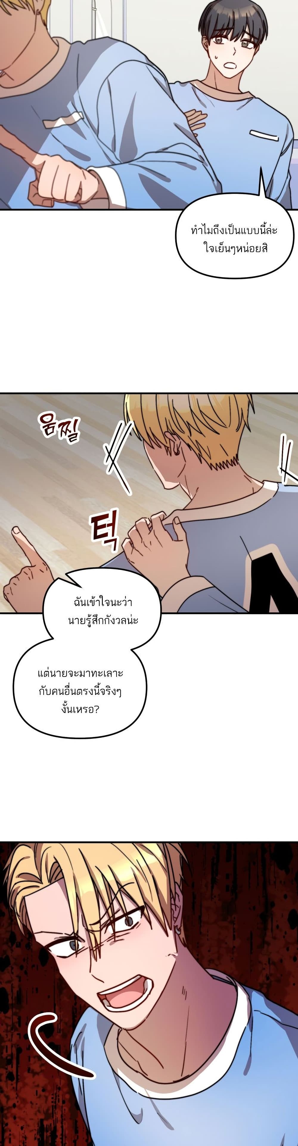 Top Star's Talent Library page 30