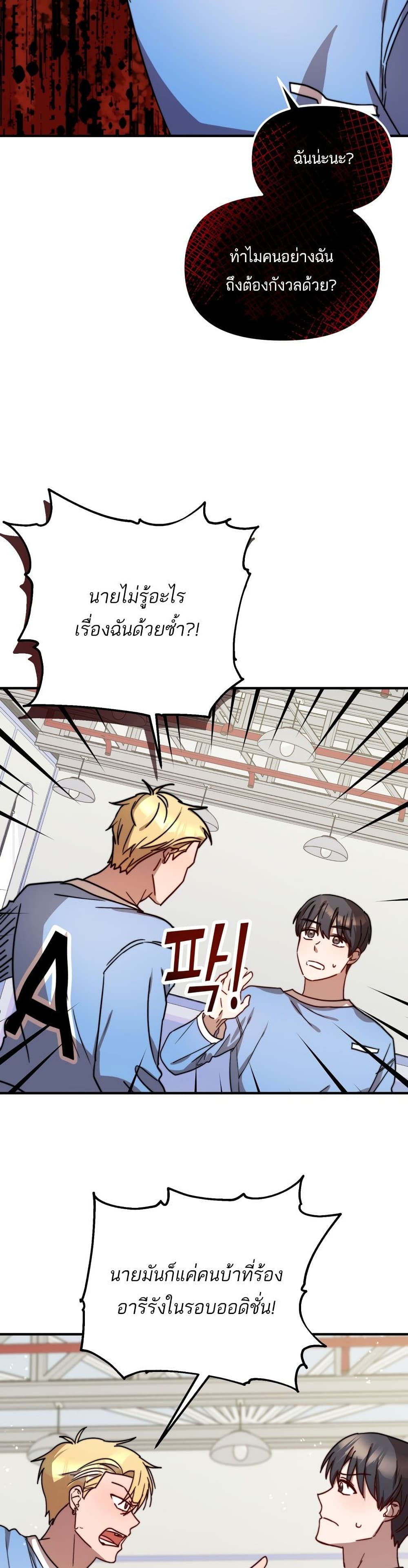 Top Star's Talent Library page 31