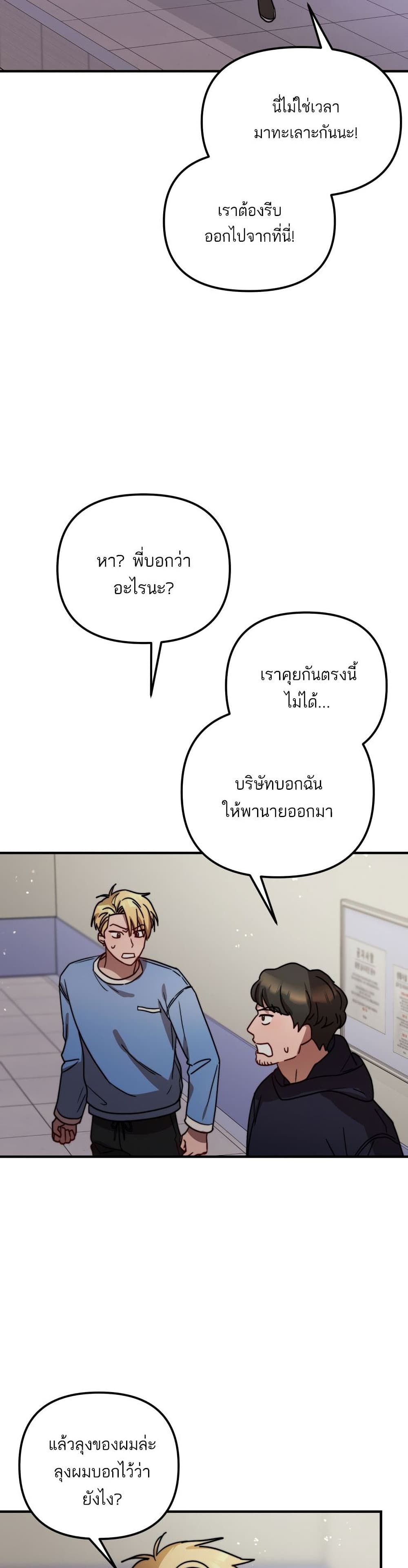 Top Star's Talent Library page 34