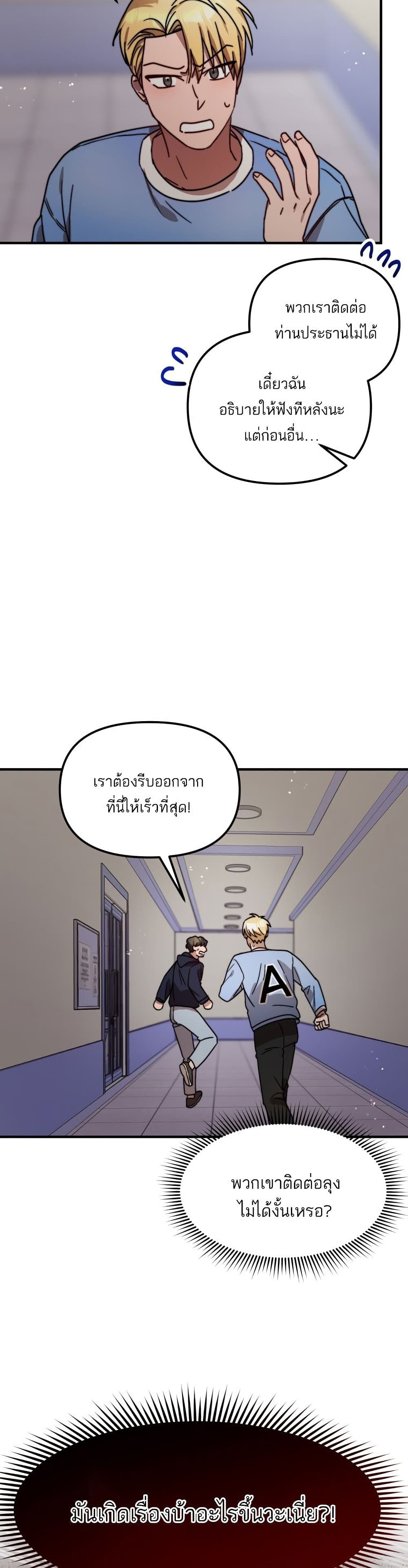 Top Star's Talent Library page 35