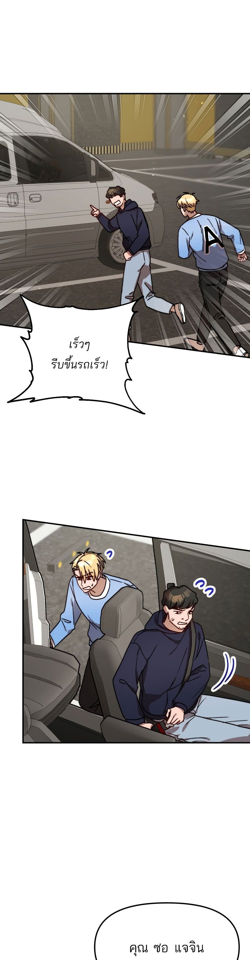 Top Star's Talent Library page 37