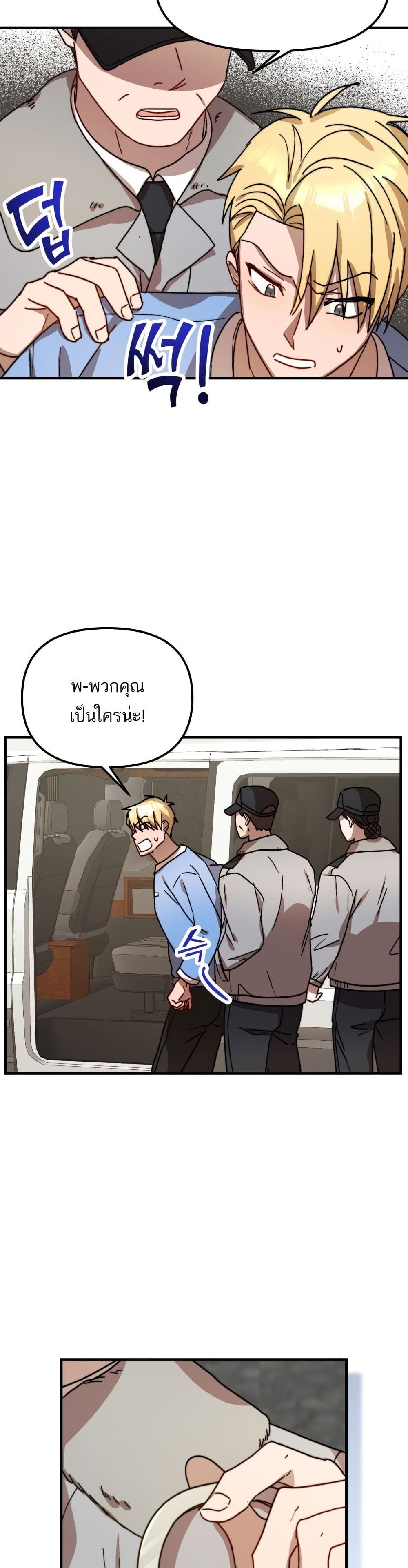 Top Star's Talent Library page 38