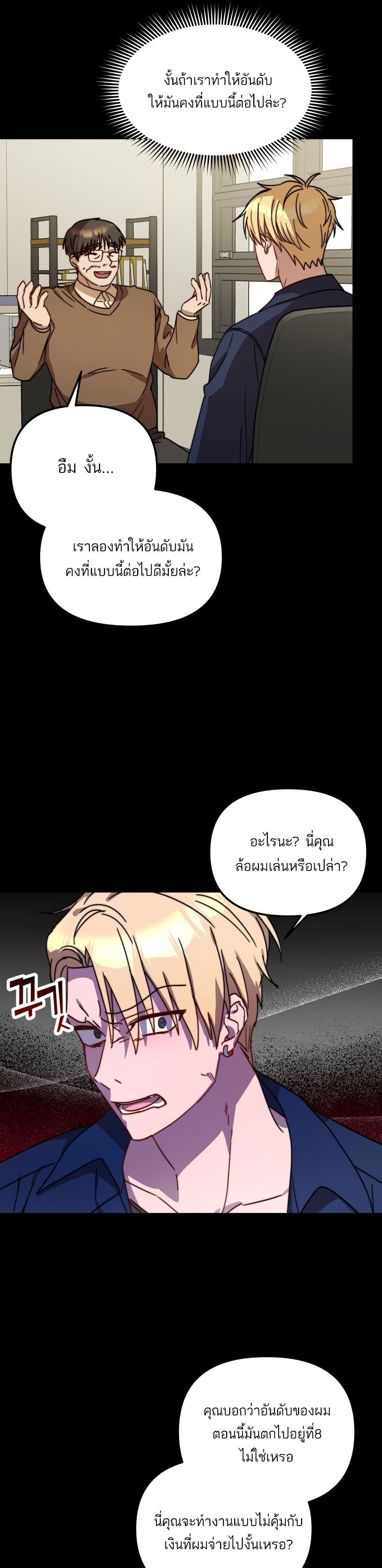 Top Star's Talent Library page 2