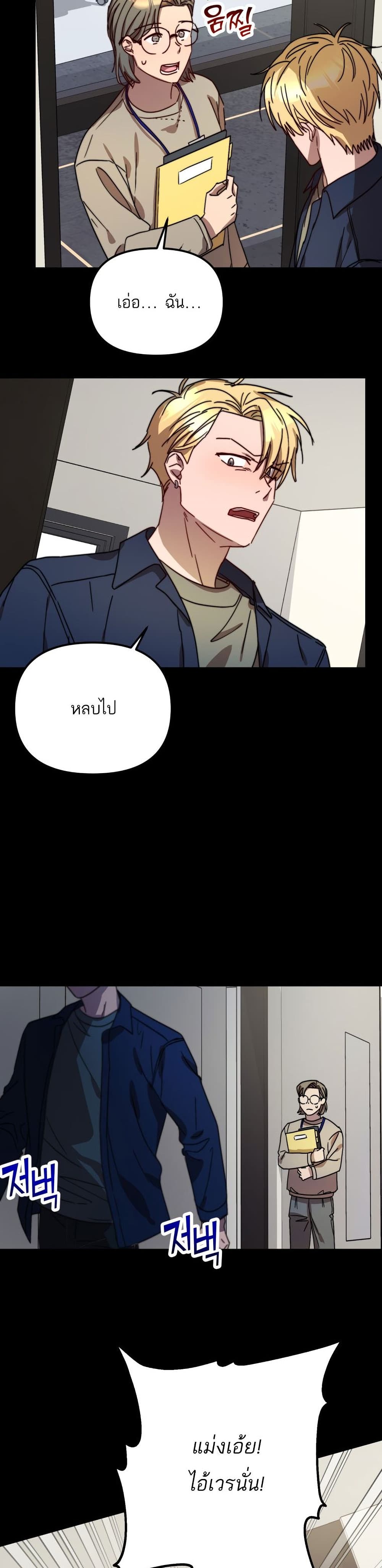 Top Star's Talent Library page 6
