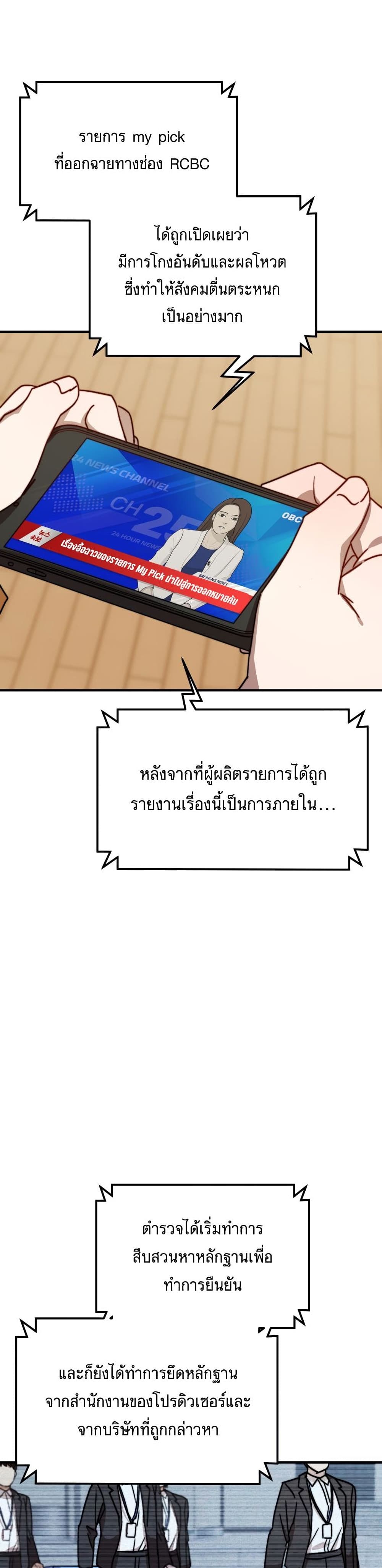 Top Star's Talent Library page 13