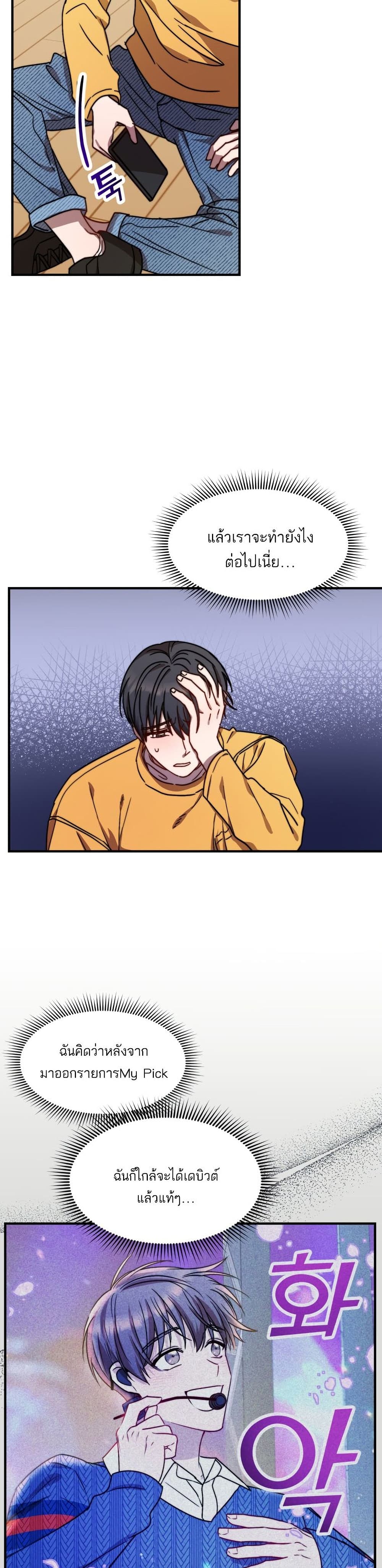 Top Star's Talent Library page 15