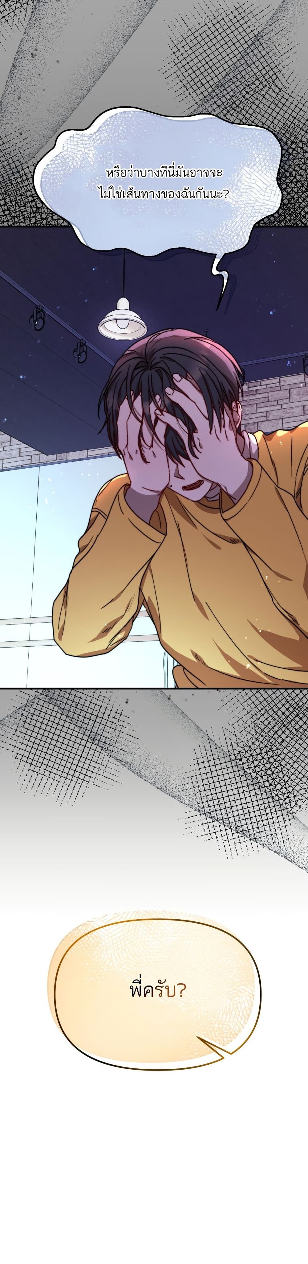 Top Star's Talent Library page 17