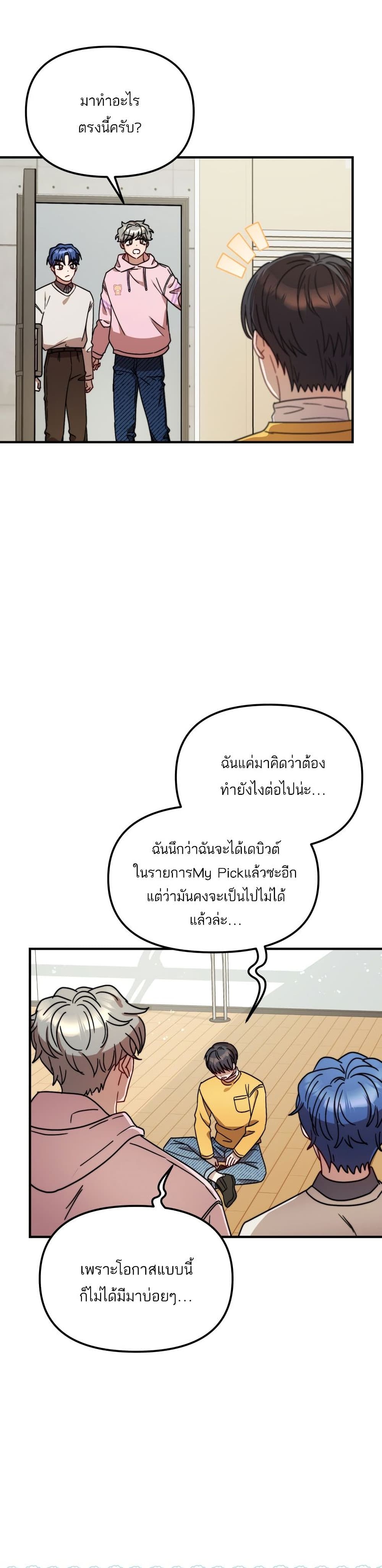 Top Star's Talent Library page 18