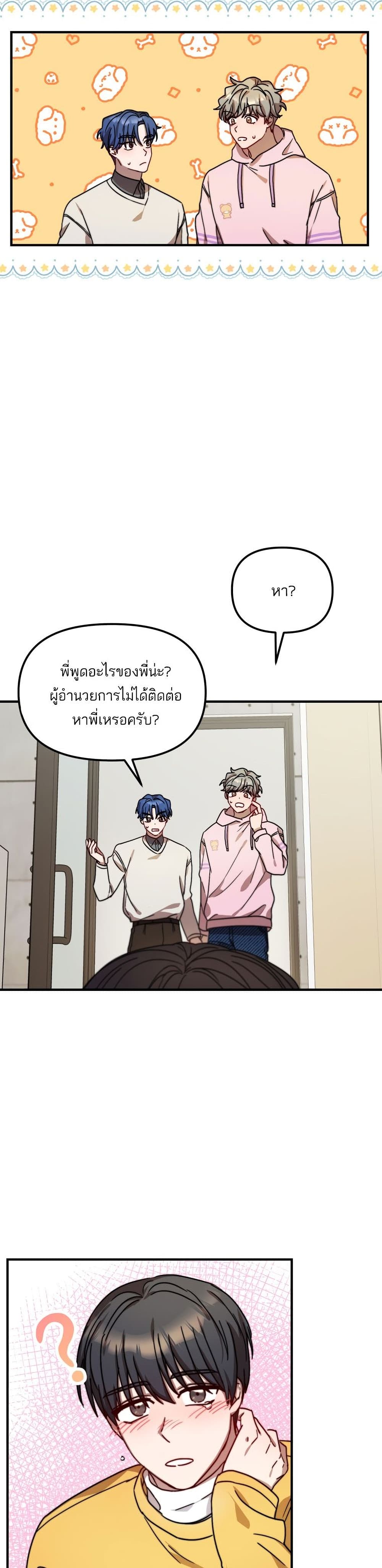 Top Star's Talent Library page 19