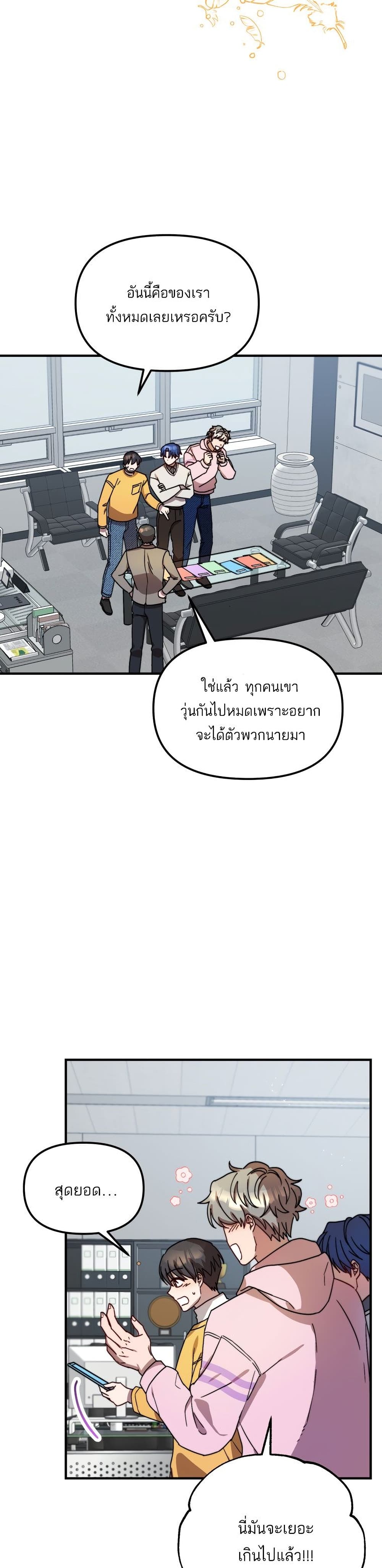 Top Star's Talent Library page 21