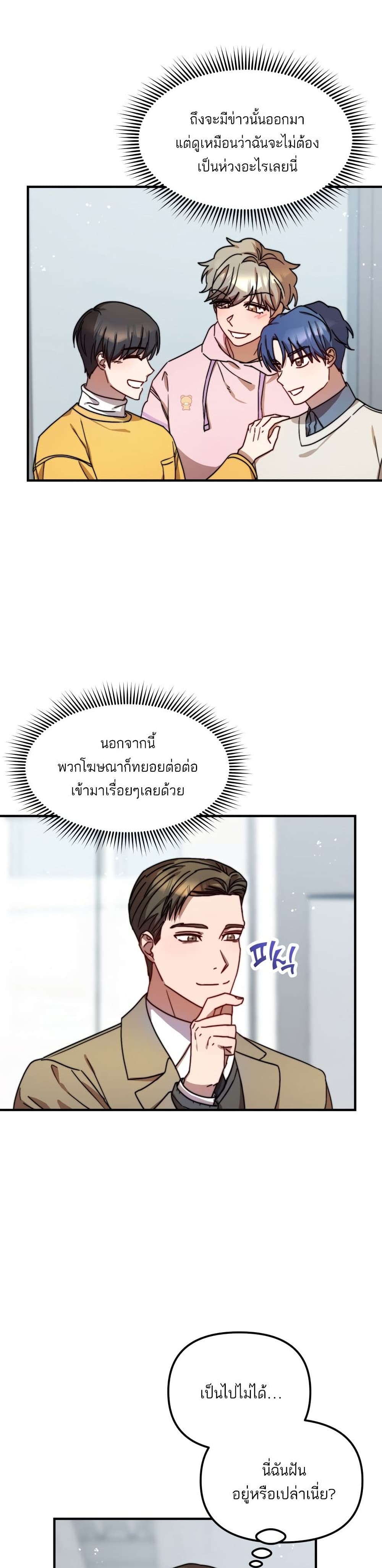 Top Star's Talent Library page 23