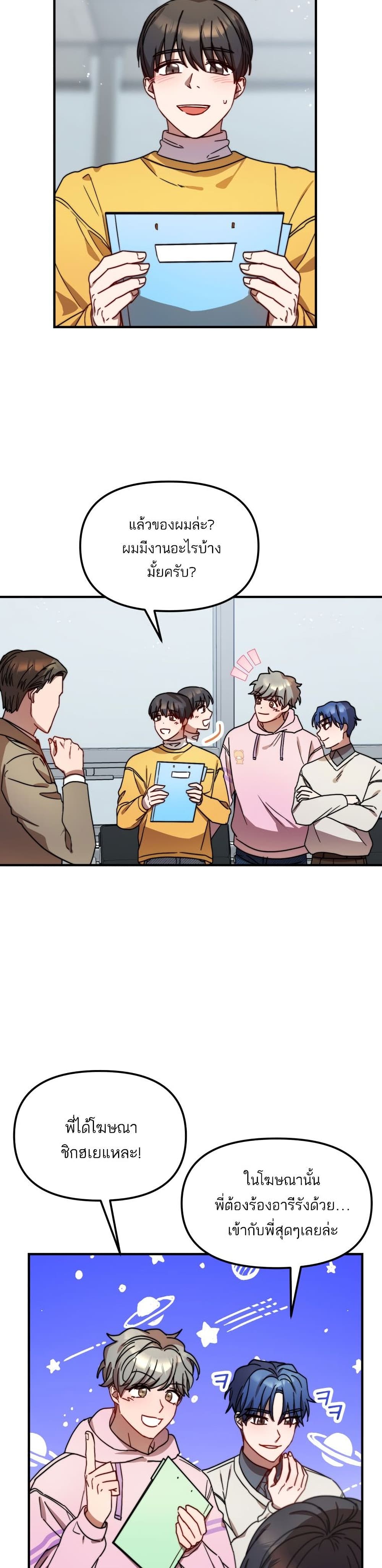 Top Star's Talent Library page 24