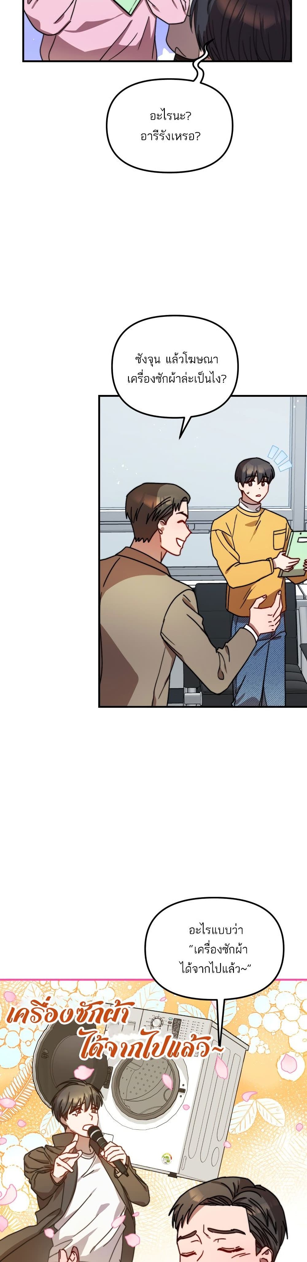 Top Star's Talent Library page 25