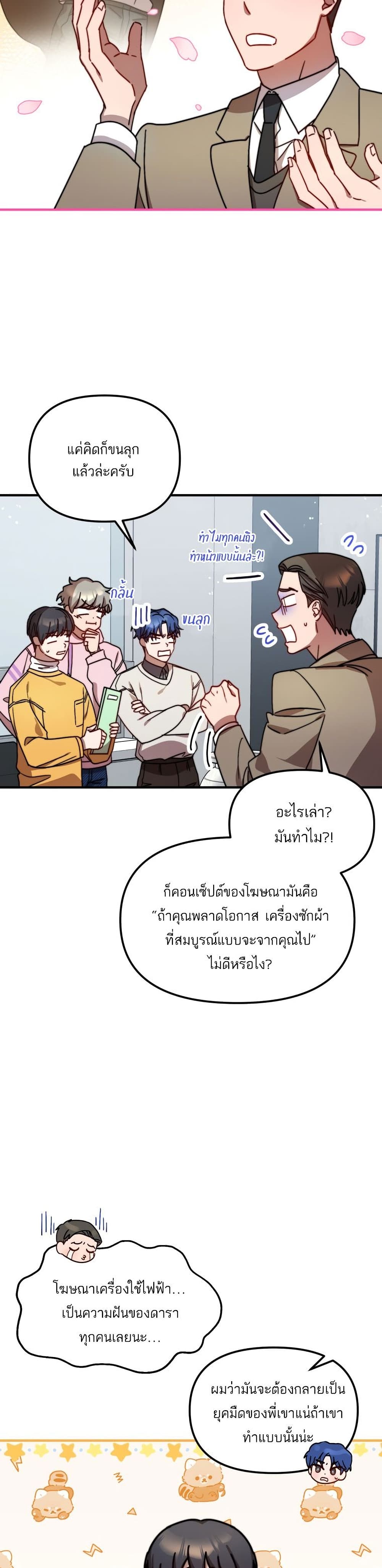 Top Star's Talent Library page 26