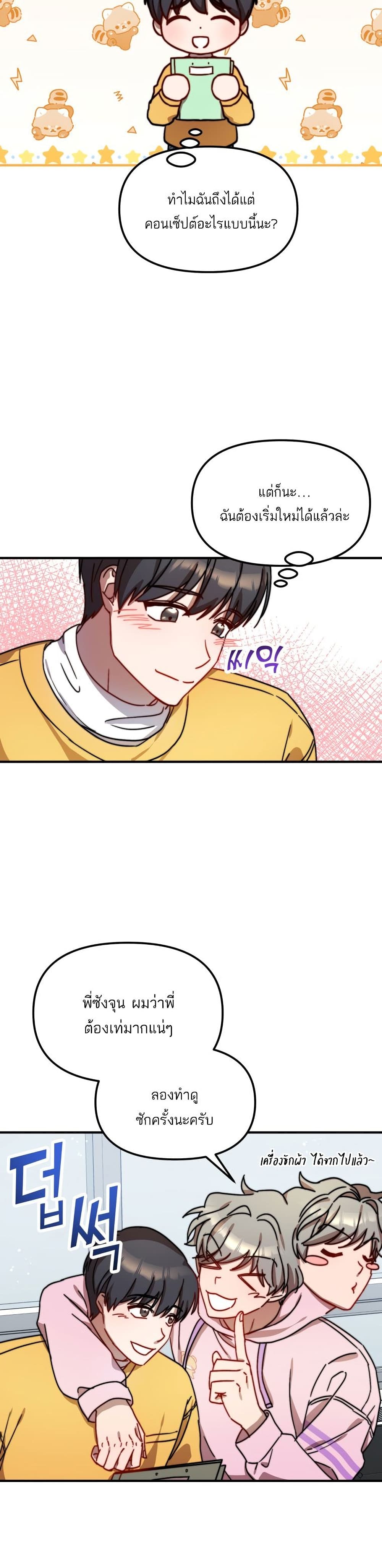 Top Star's Talent Library page 27