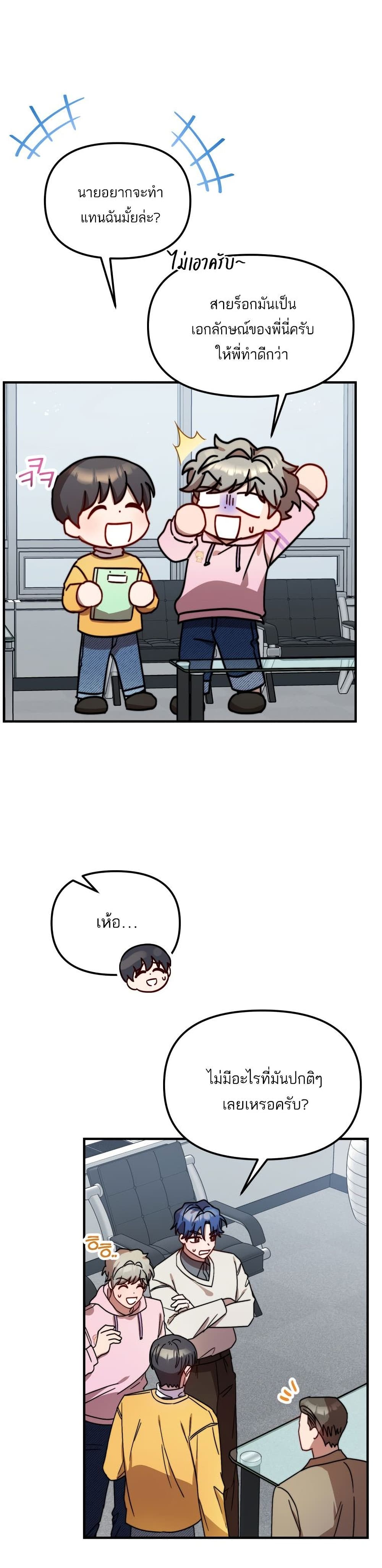 Top Star's Talent Library page 28