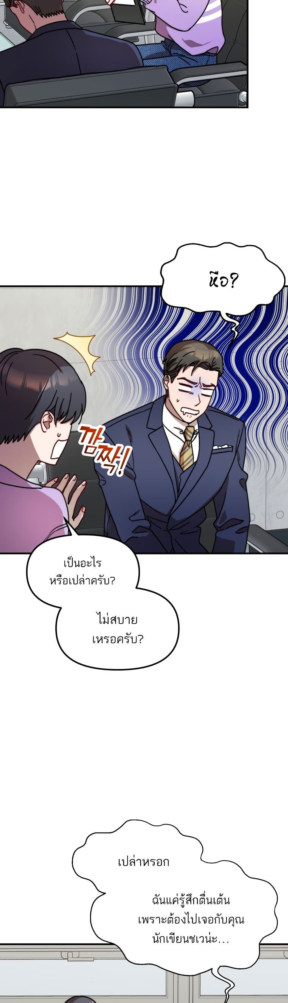 Top Star's Talent Library page 3