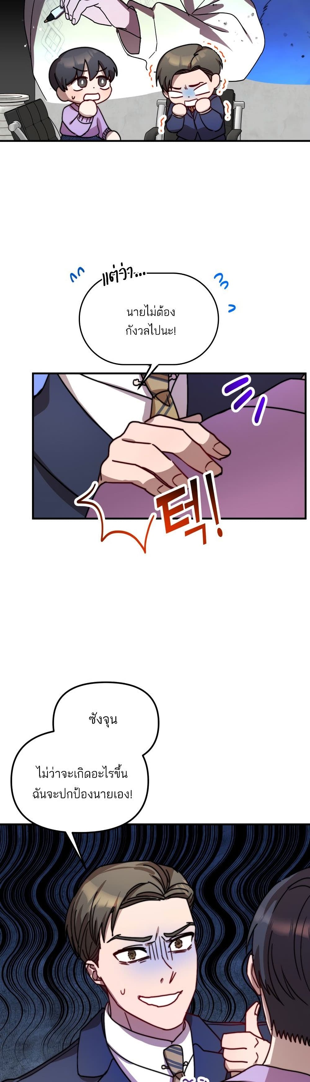 Top Star's Talent Library page 6