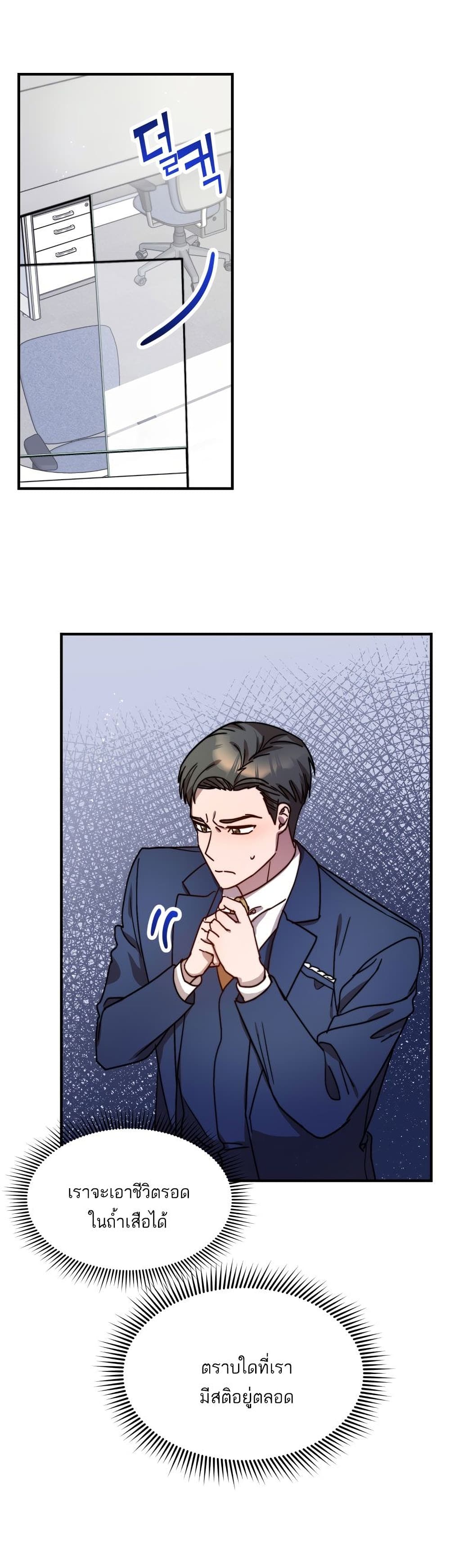 Top Star's Talent Library page 8