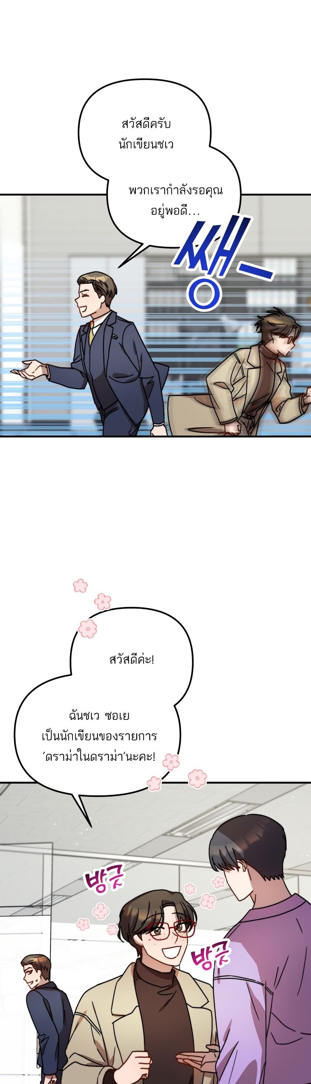 Top Star's Talent Library page 9
