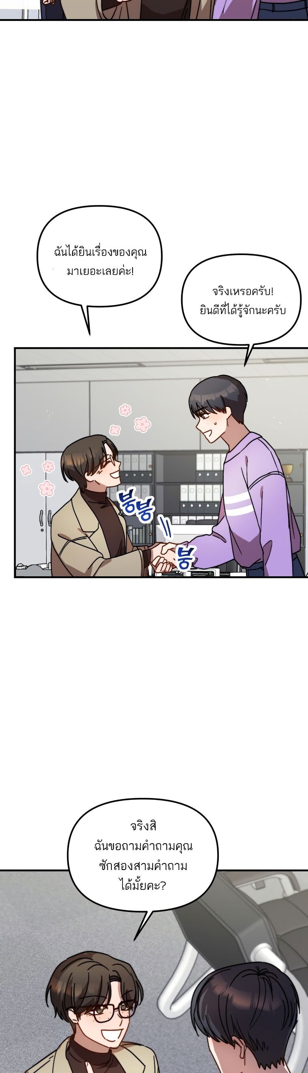 Top Star's Talent Library page 10