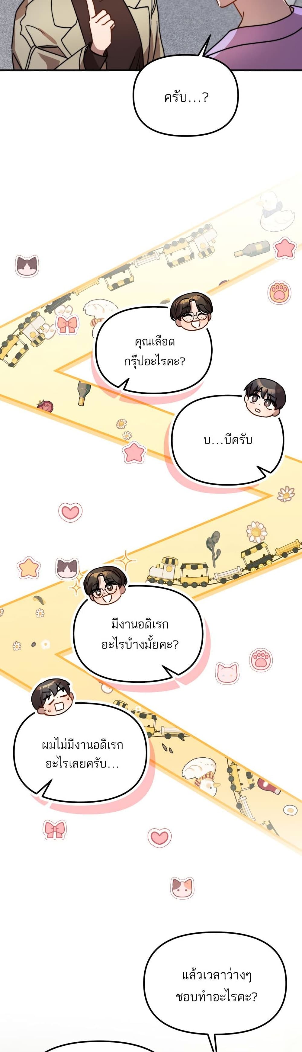 Top Star's Talent Library page 11