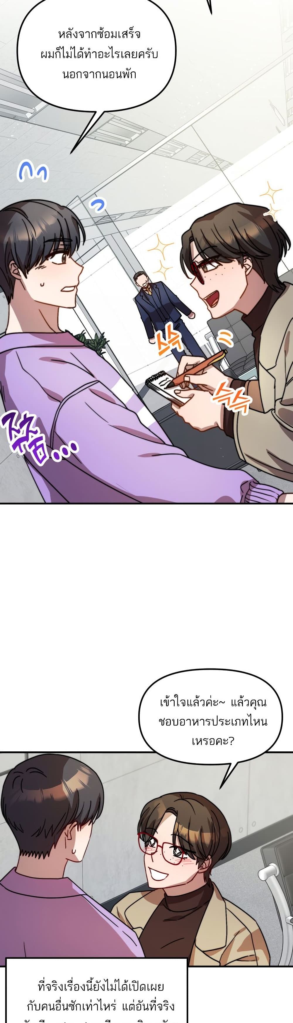 Top Star's Talent Library page 12