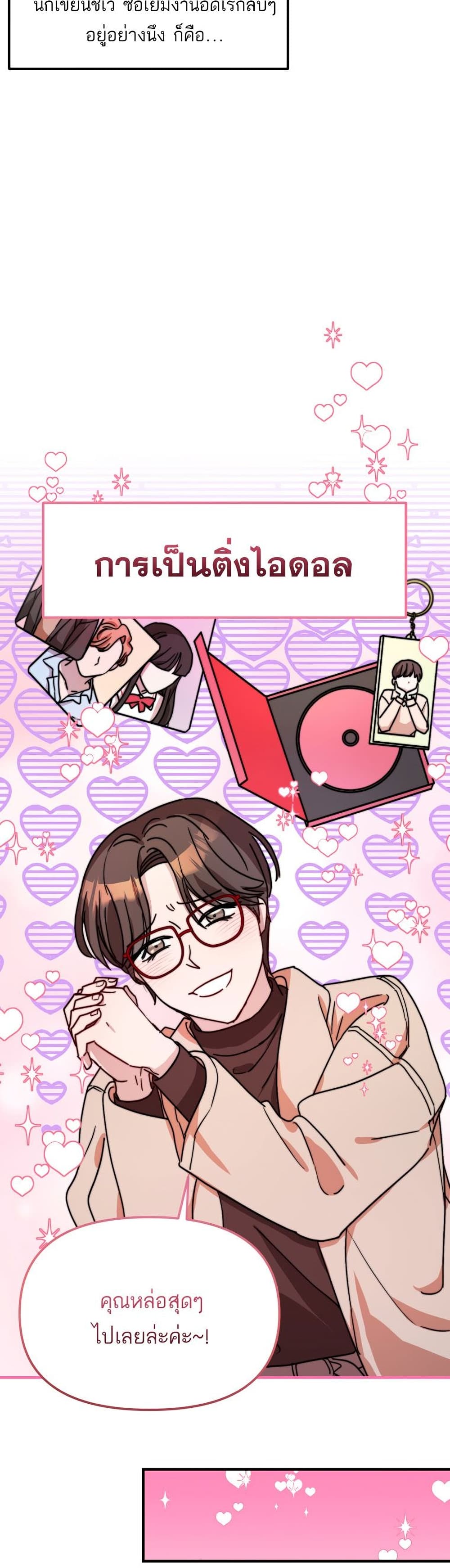 Top Star's Talent Library page 13