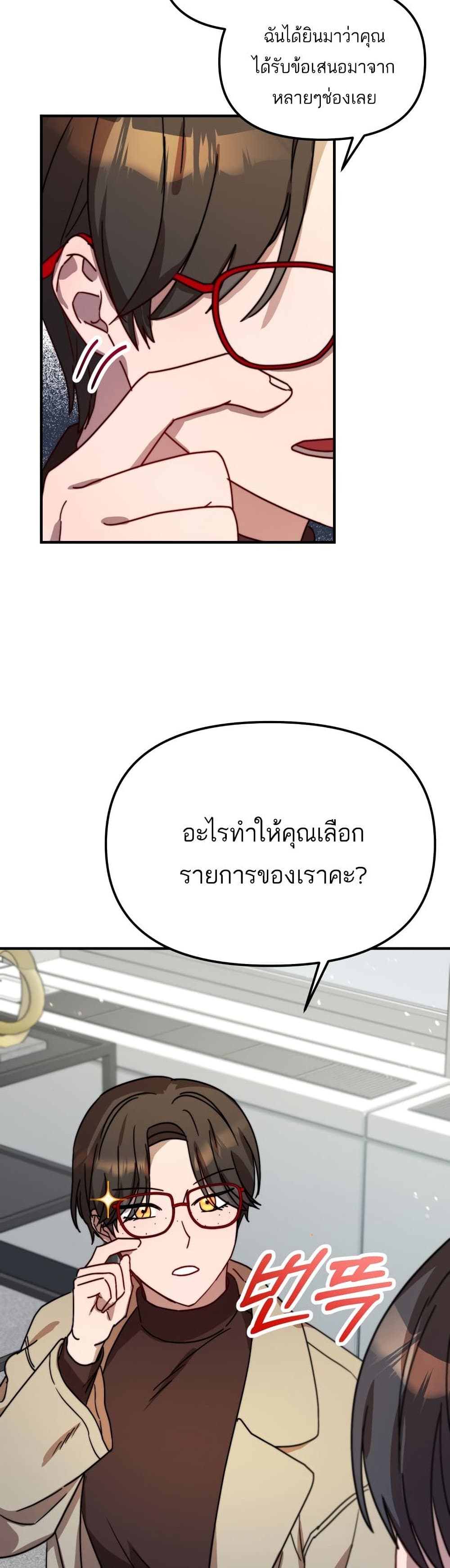 Top Star's Talent Library page 15