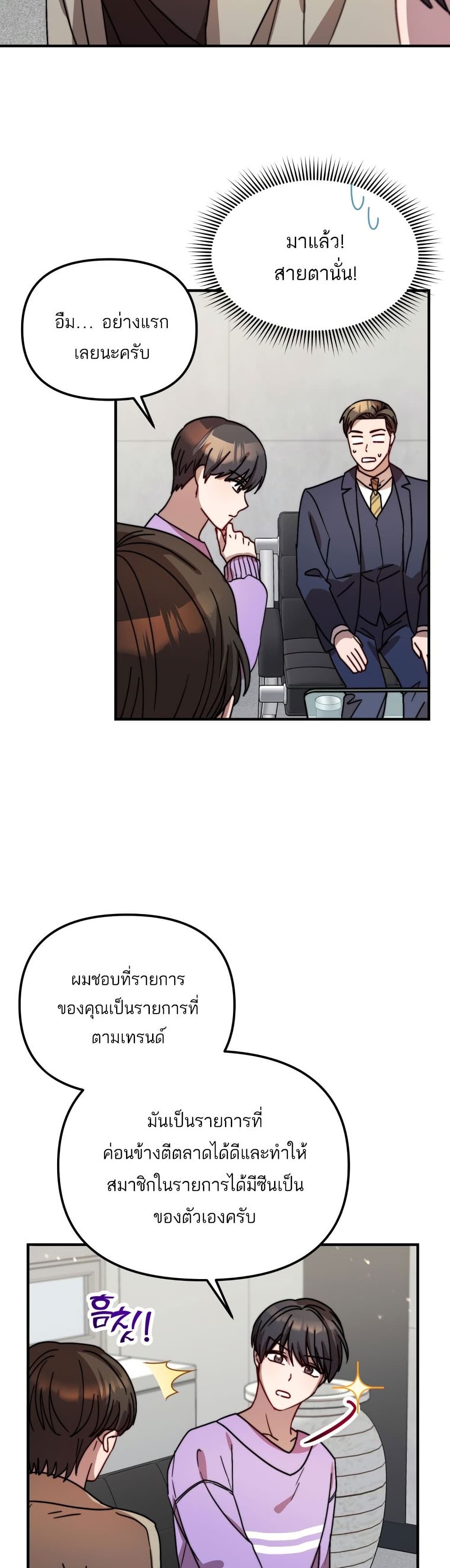 Top Star's Talent Library page 16