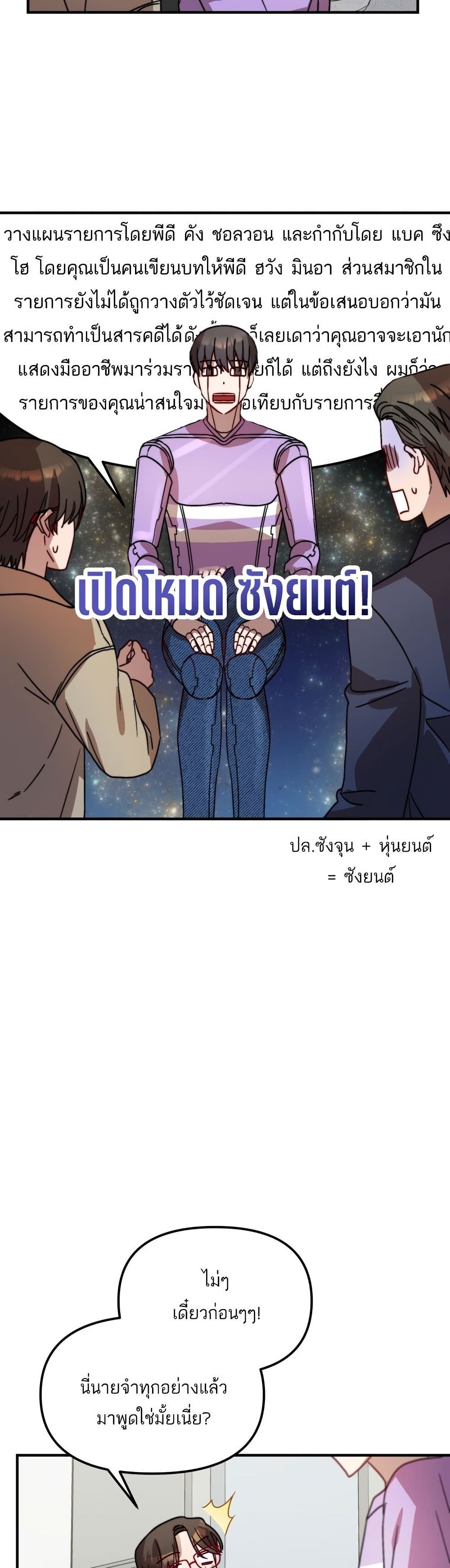 Top Star's Talent Library page 17