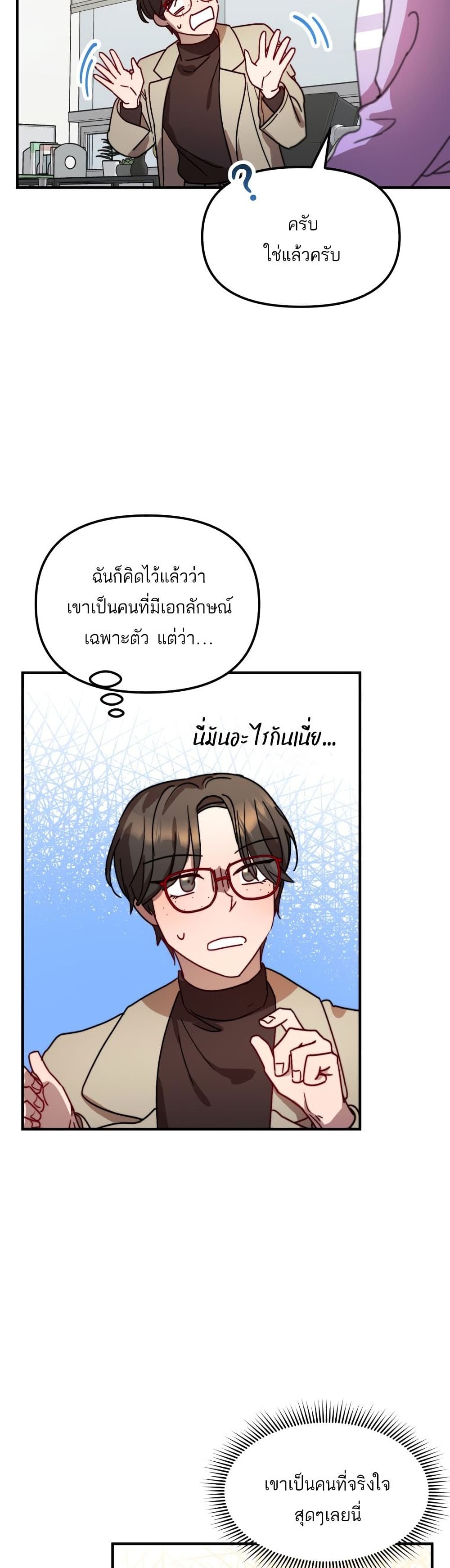 Top Star's Talent Library page 18