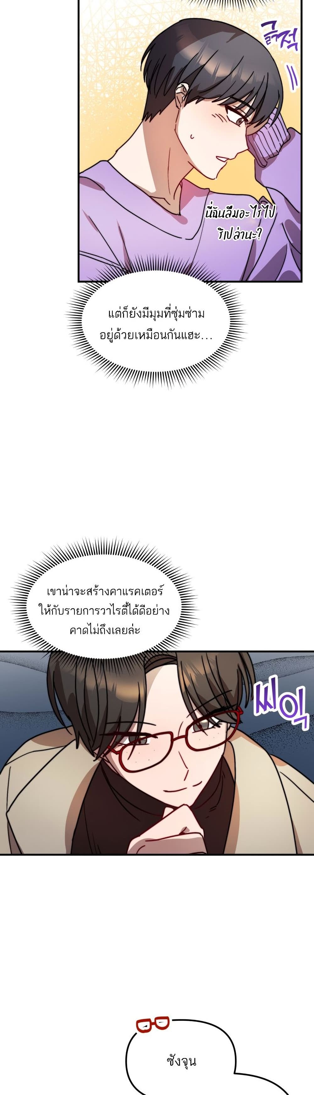 Top Star's Talent Library page 19