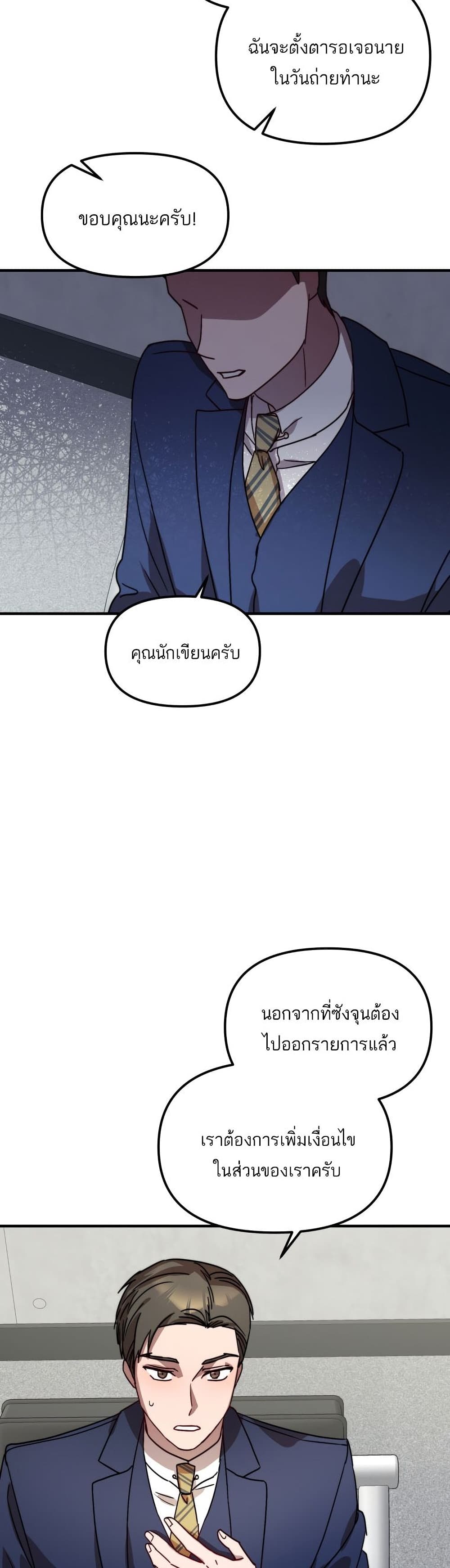Top Star's Talent Library page 20