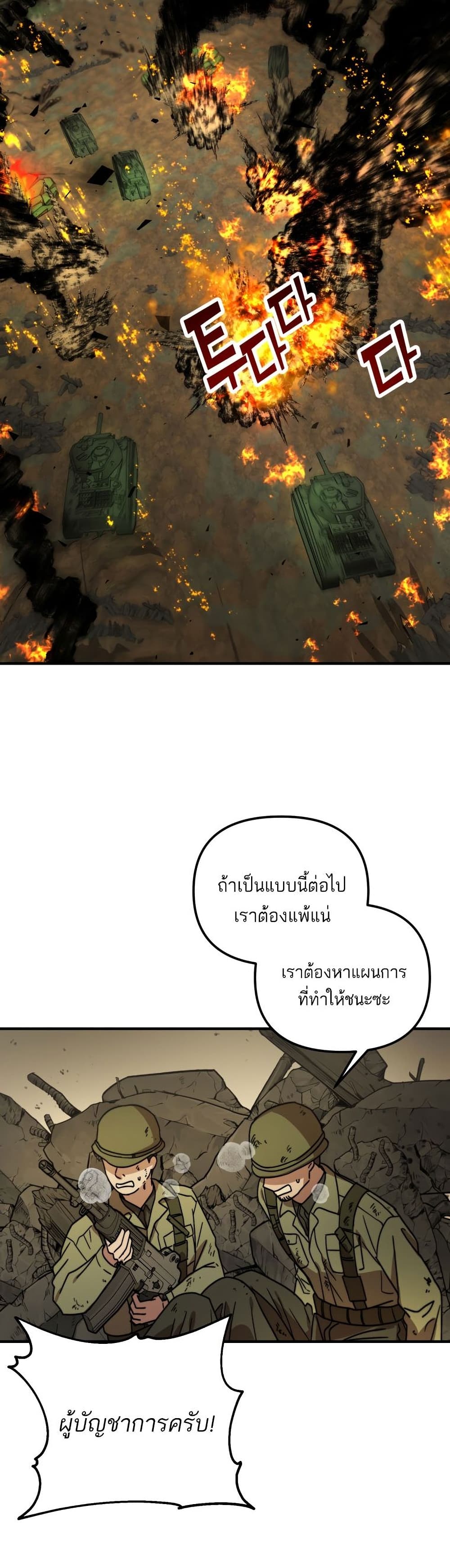 Top Star's Talent Library page 23