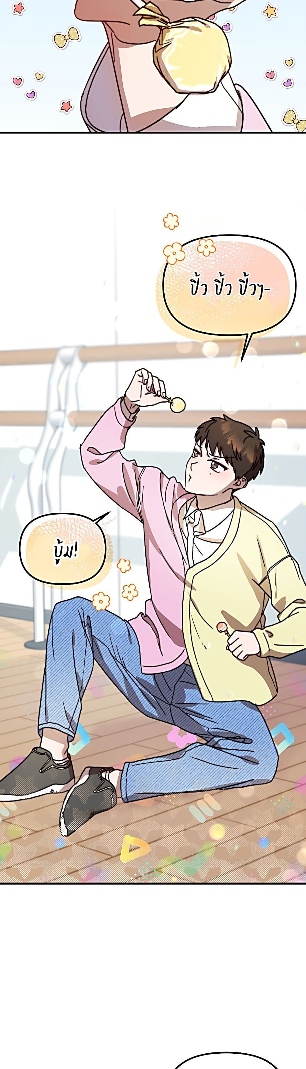 Top Star's Talent Library page 26