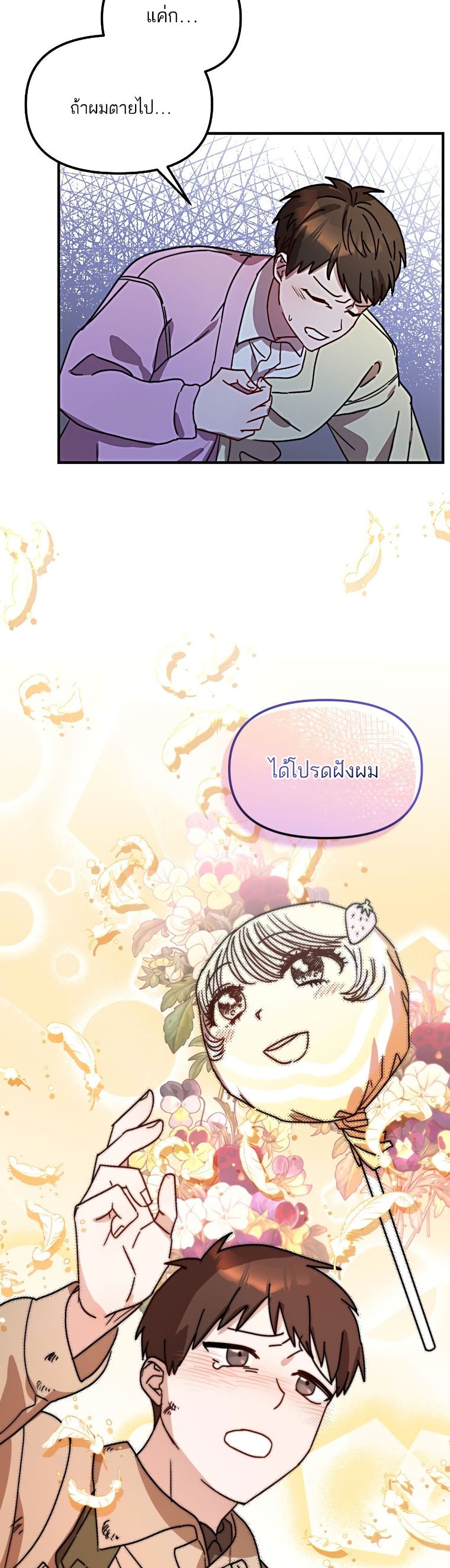 Top Star's Talent Library page 28