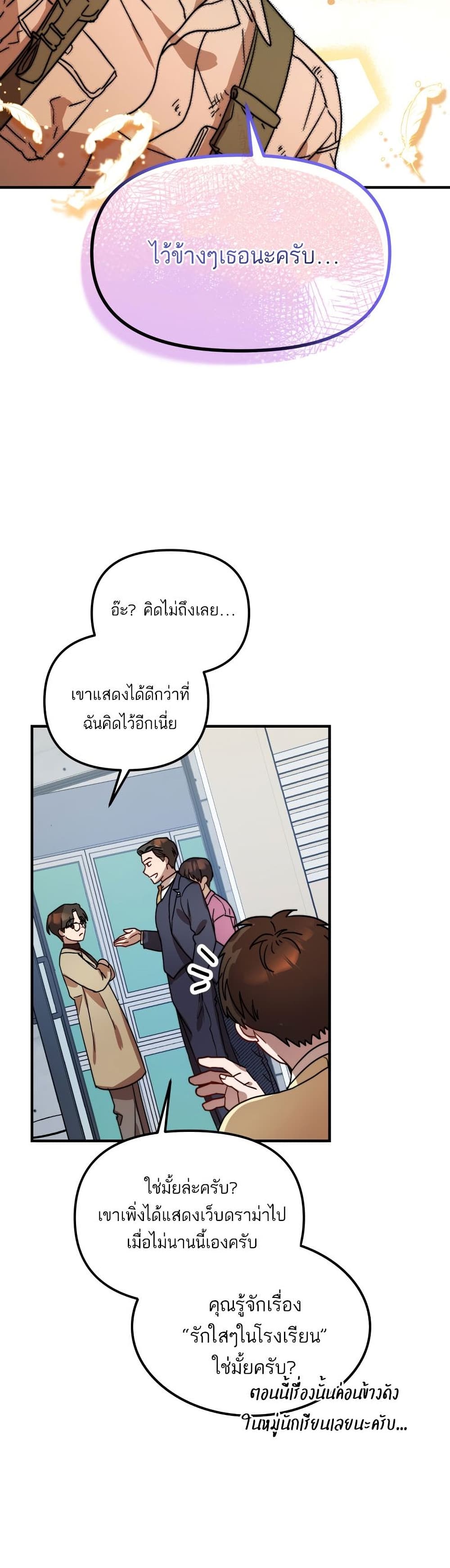 Top Star's Talent Library page 29