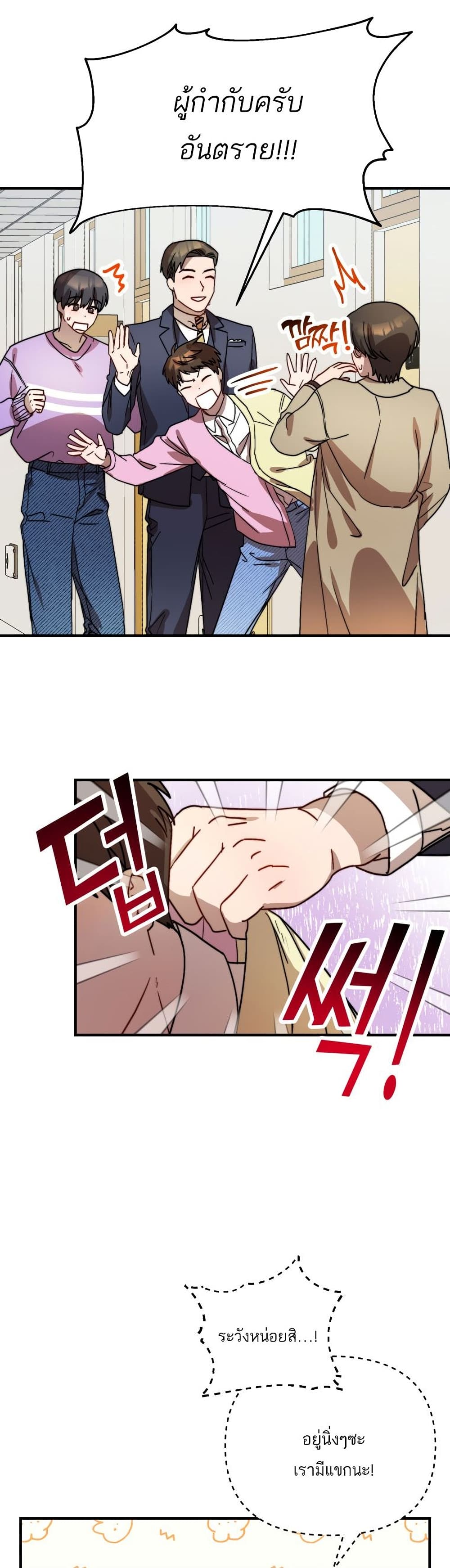 Top Star's Talent Library page 30