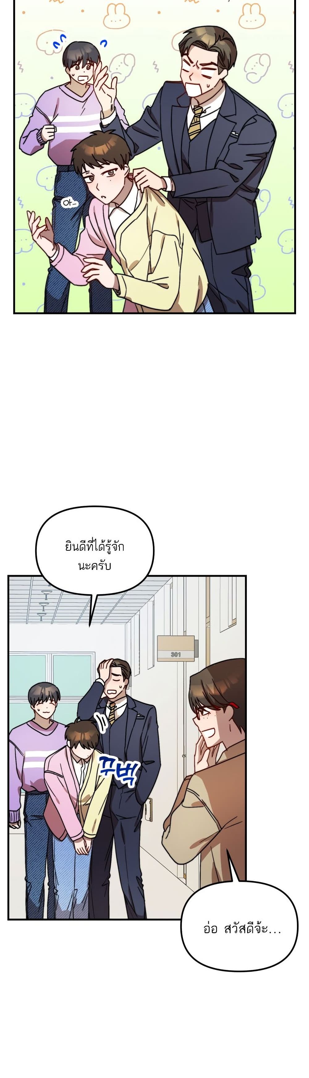 Top Star's Talent Library page 31