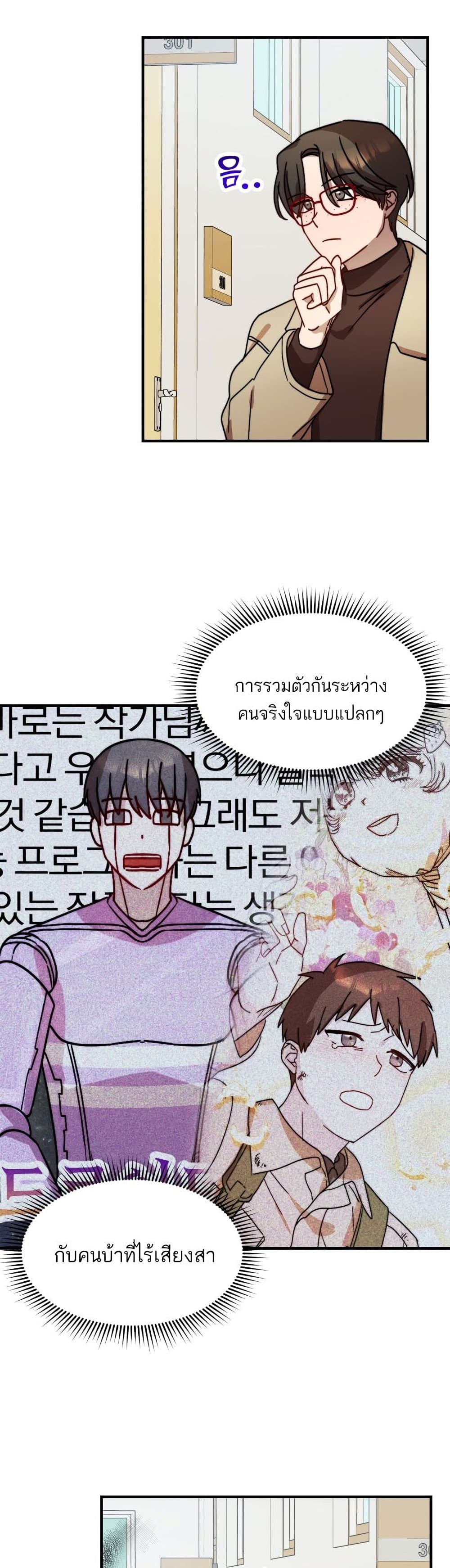 Top Star's Talent Library page 32
