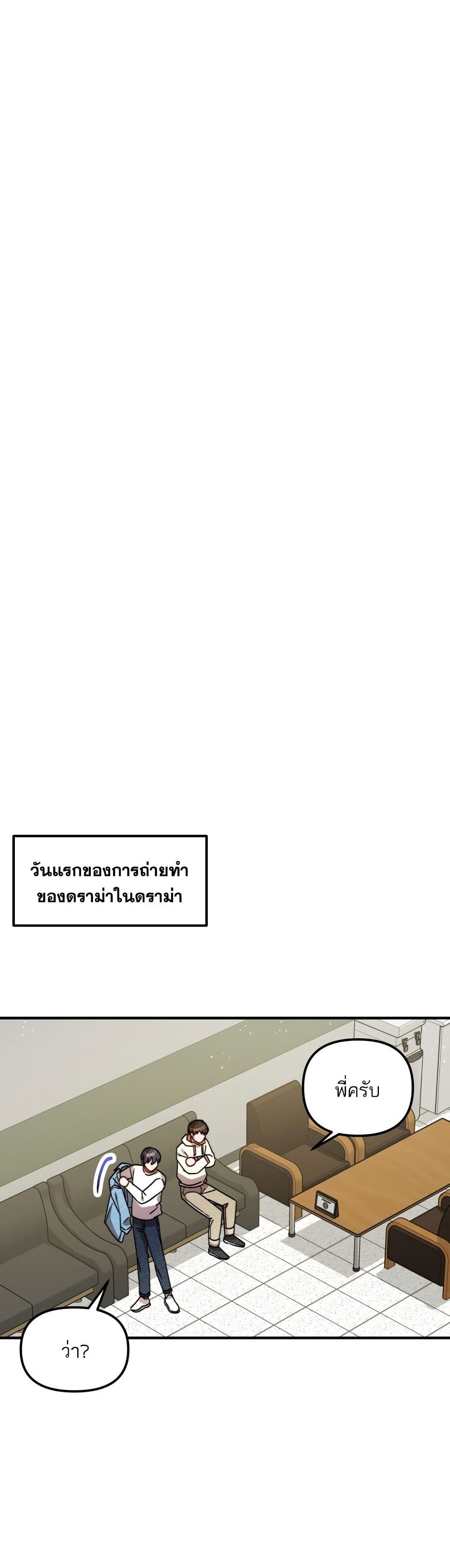 Top Star's Talent Library page 34