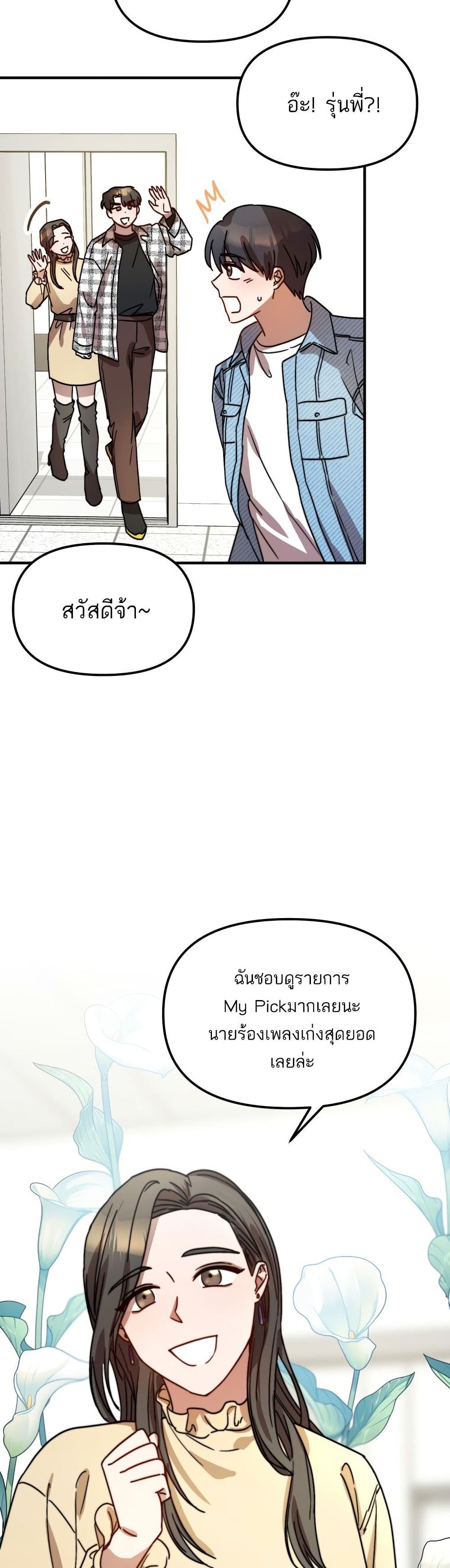 Top Star's Talent Library page 37