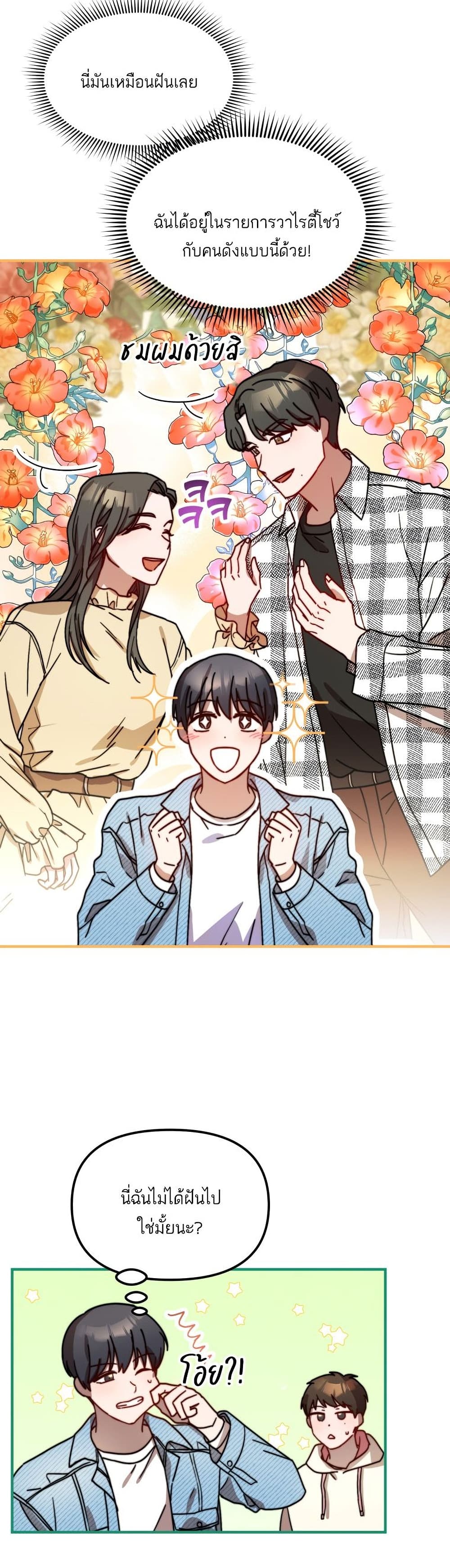 Top Star's Talent Library page 39