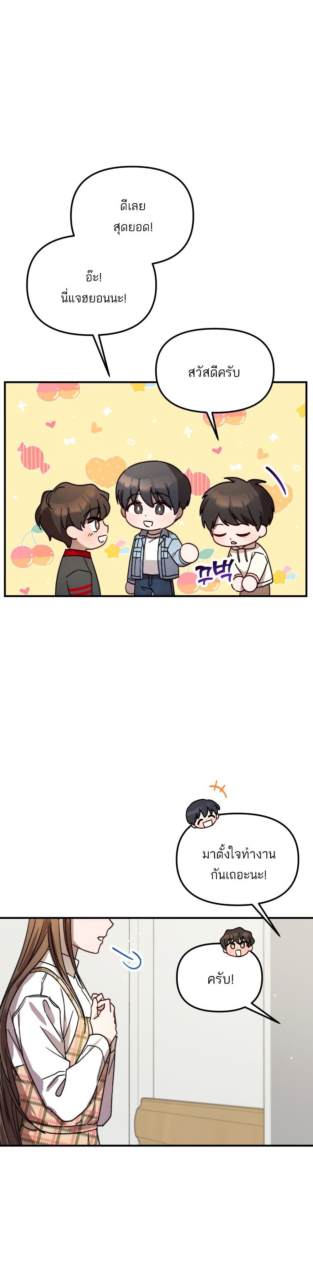 Top Star's Talent Library page 3